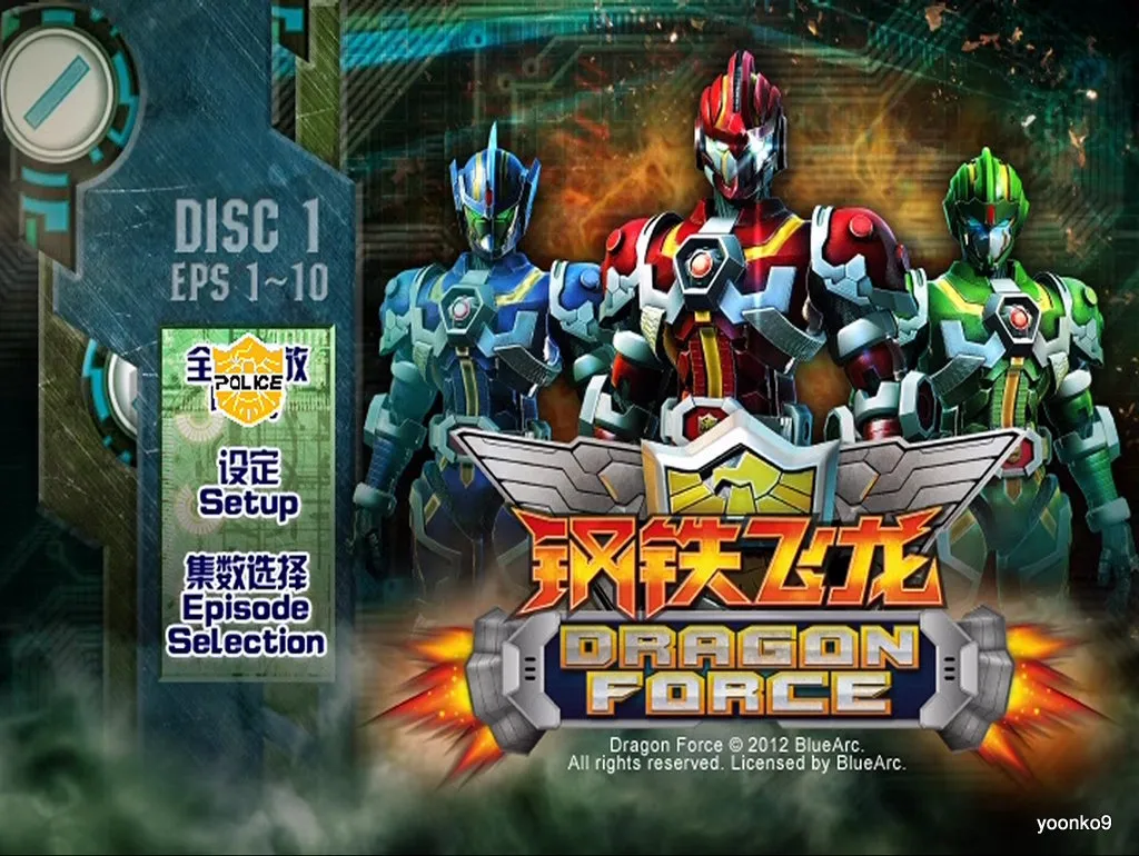 Dragon Force