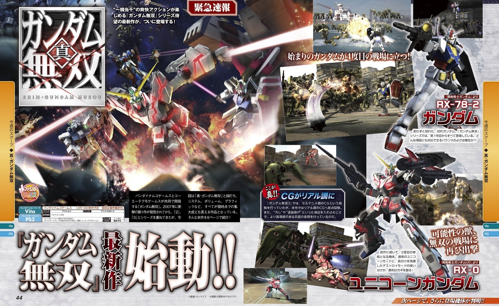 Namco Bandai Games Shin Gundam Musou