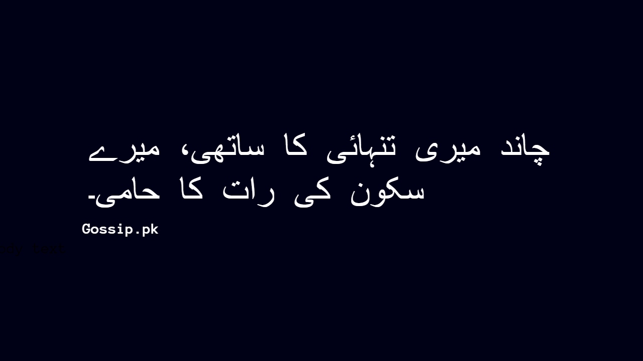 2 Lines Best Sad Poetry