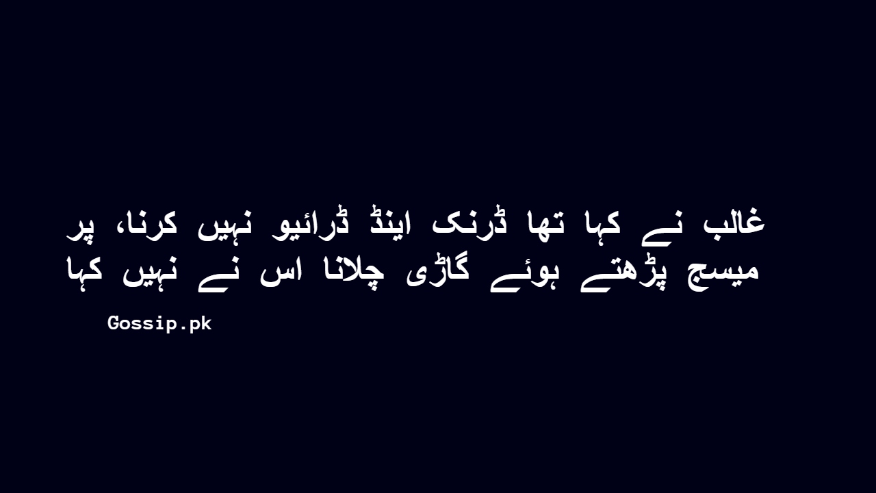 Comical 2 Line Poetry