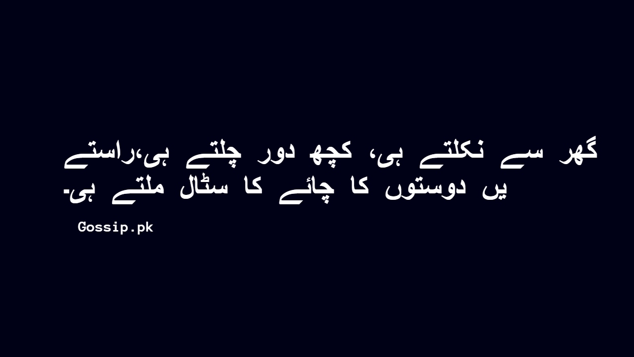 Entertaining 2 Line Poetry