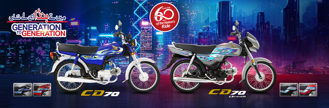 Honda CD70 Dream Price in Pakistan