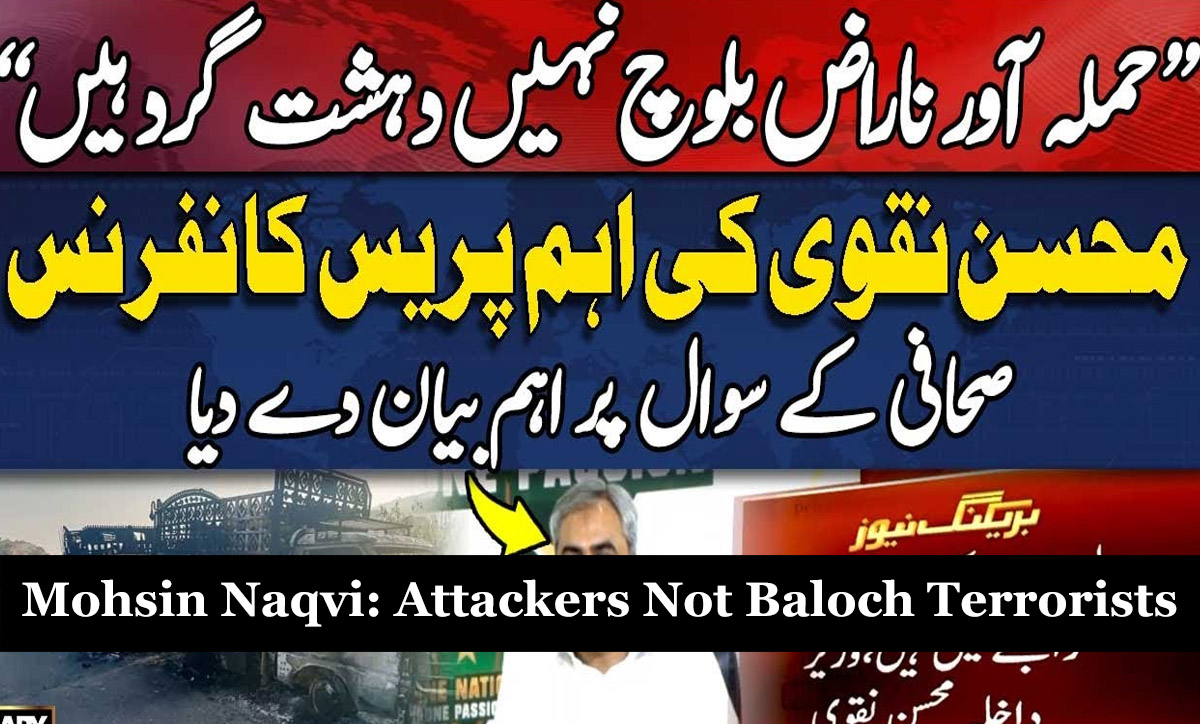 Mohsin Naqvi - Attackers Not Baloch Terrorists, Strong Reply